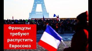Очередной митинг против повышения тарифов на отопление и энергии Во Франции