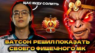 ТОП 1 РАНГ ВАТСОН ВЫНОСИТ ПАБЛИК НА MONKEY KING | WATSON MONKEY KING DOTA 2 STREAM