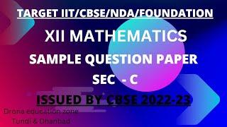 MATH  SECTION C| SAMPLE QUESTION PAPER ISSUED BY CBSE FOR CLASS 12  |   2022 - 23 | JEE | IIT