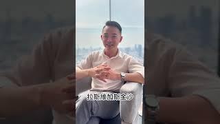 震撼消息‼️泰國爭議多時的首家賭場終於定案｜首家賭場將在2029年開設，打造東南亞娛樂勝地