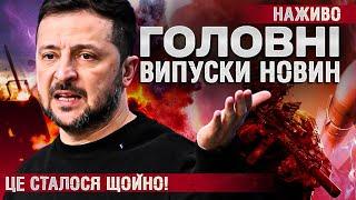 ТСН ГОЛОВНІ НОВИНИ за 7 червня! | УСІ ВИПУСКИ НОВИН ТУТ! Останні Новини НАЖИВО