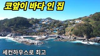 바다가 바로 코앞인 어촌 바닷가 시골집/ 낚시/ 해수욕장/ 해안가 관광지/바다뷰가 최고인 세컨하우스로 딱이야/ #꾸준남자