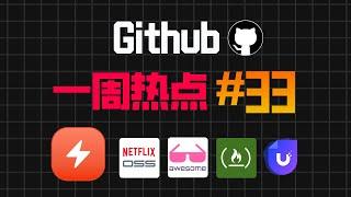 「Github一周热点33期」AI agent 的生产工具集、工作流编排器、Awesome等