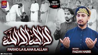 Kalma Sharif Parho La Ilaha illallah & Saif ul malook -  Muhammad Faizan Habib - New Kalam 2024