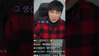 비대칭 놀이 ㅋㅋㅋㅋㅋㅋㅋㅋ [고스트헌터 심령shorts] 무서운 이야기 , 공포라디오 , 무섭지만 웃겨