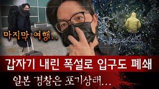 외딴 섬에 혼자 여행갔던 한국남성 현재 실종상태..고립된 김성진씨에게 무슨일이 있었나 | 토요미스테리