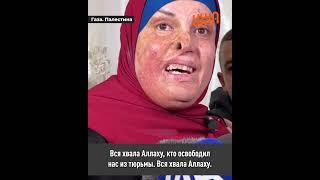 НЕВИННО НАХОДИЛАСЬ 8 ЛЕТ В ИZ&АИЛЬСКОЙ ТЮРЬМЕ С СОЖЖЕННЫМ ТЕЛОМ