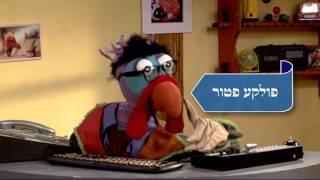 תלמוד ישראלי עם אסי וטוביה - פרק 15 "שומר שכר"