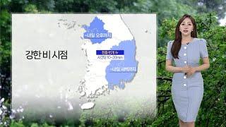 [날씨] 오늘~내일 전국 장맛비…돌풍·벼락 주의 / 연합뉴스TV (YonhapnewsTV)