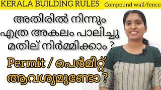 compound wall അതിരിൽ നിന്നും എത്ര അകലം പാലിച്ചു മതില് നിർമ്മിക്കാം?പെർമിറ്റ് ആവശ്യമുണ്ടോ?#ancyvlogs