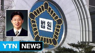 강부영 판사가 말한 '정유라 구속영장 기각' 사유 / YTN