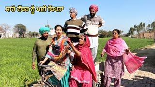 ਬਾਰਾਂਤਾਲੀ 5 || ਮੱਝ ਚੋਰੀ ਹੋਗੀ || NEW LATEST FUNNY VIDEO 2025 #viralvideo #comedy #funnyvideo