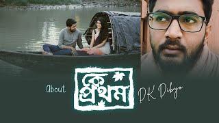 KE PROTHOM - DK DIBYO