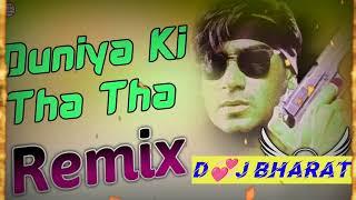 Duniya Di Tha Tha Tha Song | Platform | Ajay Devgan DJ BHARAT