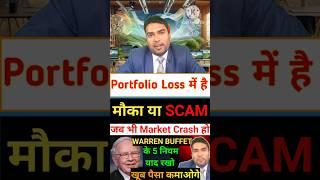 STOCK MARKET CRASH होने पर WARREN BUFFET के ये 5 नियम याद रखना || Share Market Basics For Beginners