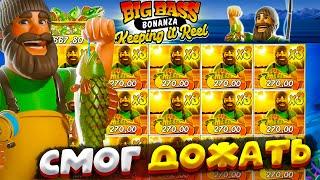 СМОГ ДОЖАТЬ !!! 1.000.000Р С ЗОЛОТОГО РЫБАКА В BIG BASS KEEPING IT REEL !!!