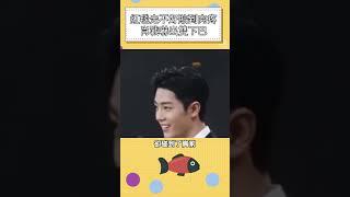紅毯走不好賠到肉疼，肖戰嚇出雙下巴