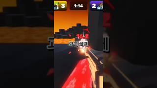 음원출처:하마형(님) #shorts #쇼츠 #로블록스 #로블계 #로블 #편집계 #하마형 #라이벌 #단합력 #좋아요댓글 #구독