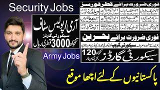 Qatar Army Jobs | Qatar Security Guard Jobs | Many Other jobs for Qatar Army | Farhan Abbasi | Jobs