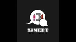 EP.00 | 試播集 | 不可能第一次見面就大跳熱舞！居然開會開到被媽罵？！就是這麼荒唐的組合