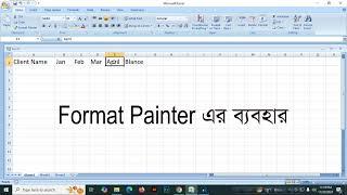 Microsoft Office Excel এ  Cut, Copy, Paste, Format Painter ও Clipboard এর কাজ কিভাবে করা যায়।#excel