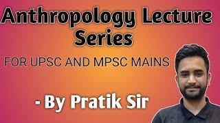 ANTHROPOLOGY OPTIONAL | MN SRINIVAS | UPSC