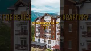 Не покупай тут квартиру в Крыму! #своивкрыму #инвестиции #Крым #недвижимость