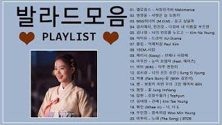 추천발라드 노래모음 |발라드 노래모음 | 노래방 인기차트 반영   PLAYLIST | 케이시, 노을, 휘인, 먼데이 키즈, 멜로망스