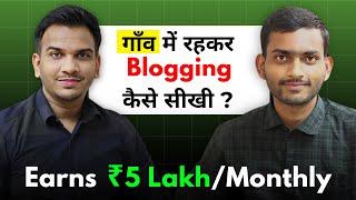 घर बैठे बैठे Blogging कैसे सीखें | Earning 5 Lakhs/Month @SatishKVideos