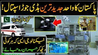 Pakistan's First Most Advanced Hospital in Lahore | Ghurki Trust Teaching Hospital Lahore