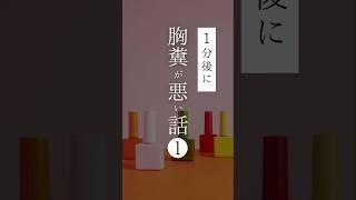 63才の女です。初めての同窓会でとんでもないことが起こりました。 #家族 #夫婦 #子供 #shorts