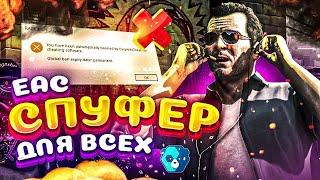 EAC - ГЛОБАЛЬНАЯ БЛОКИРОВКА ЗА ЧИТЫ НА RAGE MP И РЕШЕНИЕ GTA 5