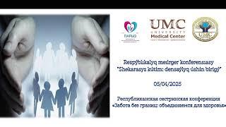 "Забота без границ: объединяемся для здоровья"