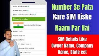 Number Se Kaise Pata Kare Ki Sim Kiske Naam Par Hai 2024 | How To Find Out The Name Of The Sim