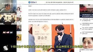 [韩国棋手金成龙九段] 韩国棋院道歉的热度比DeepSeek还高