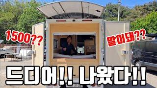 15000km 신차급 풀옵션 캠핑카! 태양광 인산철 에어컨 침상 풀옵션? 전국 최저가 긴급 공개 Korea camping channel