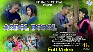 Aodol Bodol New Sohrai video 2023 ll Stephan ll Maya ll Elyash ll Annu ll Gangdev Hembrom ll Rocky