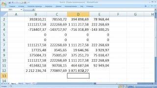 как ... подсчитать сумму в Excel