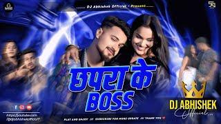 Chapra Ke Bass | Hard Bass Mix | Ankit Virat Yadav New Song | छपरा के बॉस | Insta Viral Song