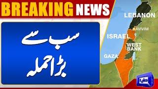 The latest on Israel’s attacks against Hezbollah in Lebanon | Shocking News | Dunya News