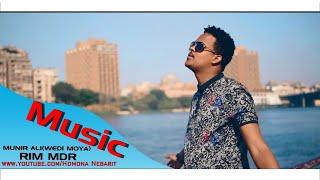 HDMONA - ሪም ምድር ብ ሙኒር ዓሊ (ወዲ ሞያ)  Rim Mdr by Munir Ali - New Eritrean Tigre Music 2018