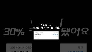 똑똑한 소비하는 법! 바로 알려드릴게요 #체크카드 #카드 #추천 #소비일기 #소비습관 #일상 #꿀팁 #팁 #습관 #똑똑한 #일기 #reels #korean