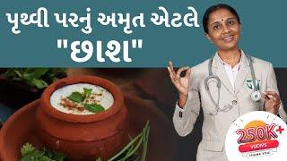 Know everything About buttermilk | Dr. Devangi Jogal | Jogi Ayurved