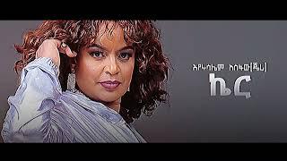 Yemanh Album - Promotion on VEVO