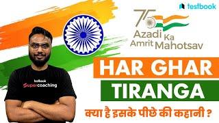 Har Ghar Tiranga - Azadi Ka Amrit Mahotsav | क्या है इसके पीछे की कहानी जाने Gaurav Sir की जुबानी