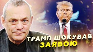 ЯКОВЕНКО: Несподівана ЗАЯВА Трампа ШОКУВАЛА світ! Кому і через що ПОГРОЖУЄ?