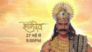 Karmaadhikaari Shani Dev  Promo