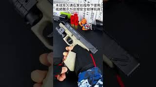 GLOCK Blowback Shell Ejection Pistol Toy Gun