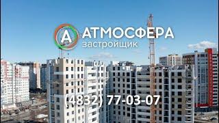 Ход строительства 21.03.22 ЖК "Атмосфера в центре"