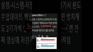 컴퓨터 C 드라이브 용량 줄이는 최고의 팁! #초간단